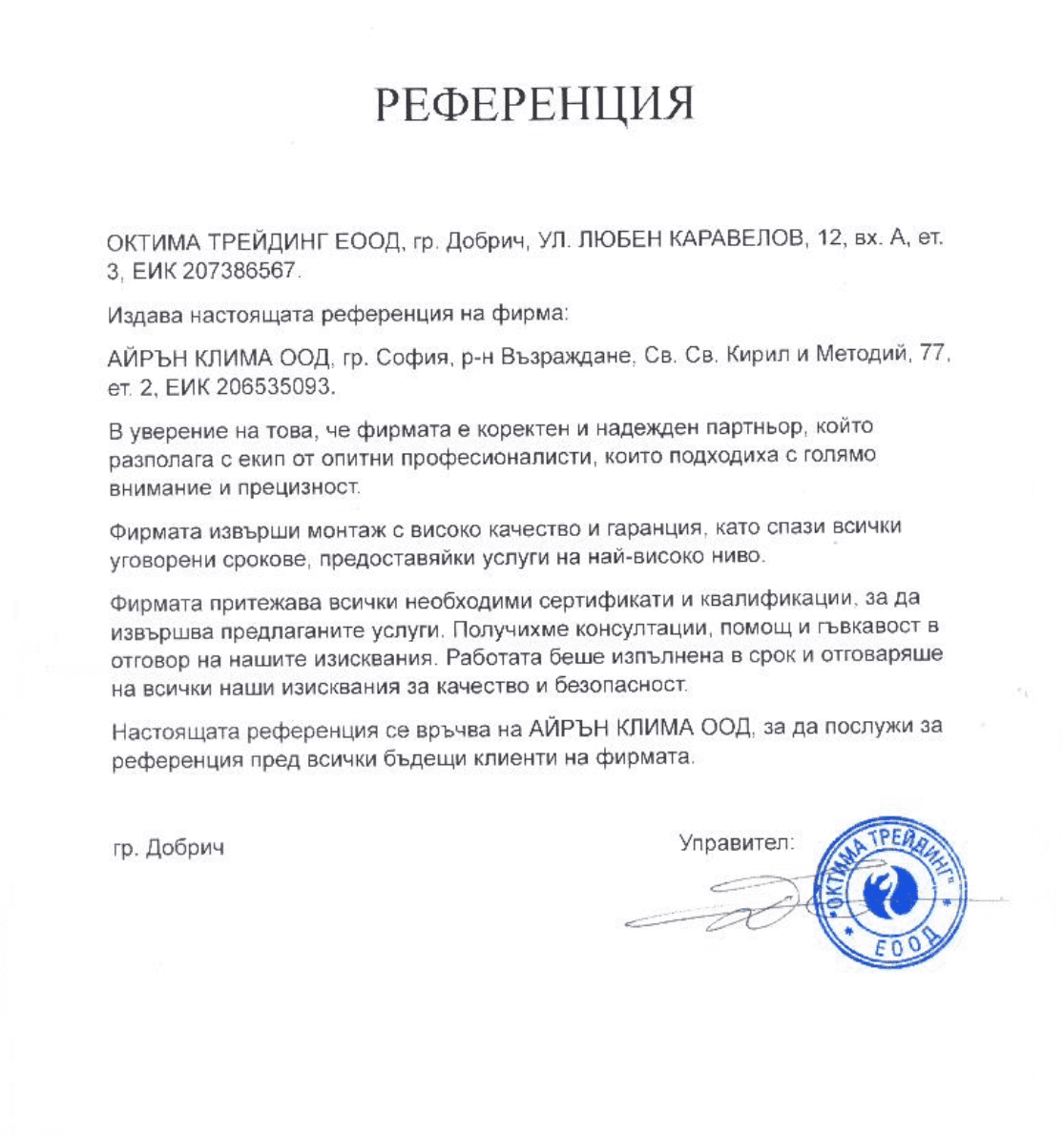 OKTIMA TRADING